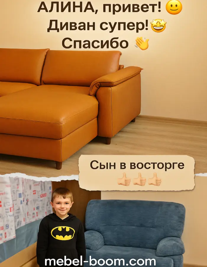Сын в<BR> восторге