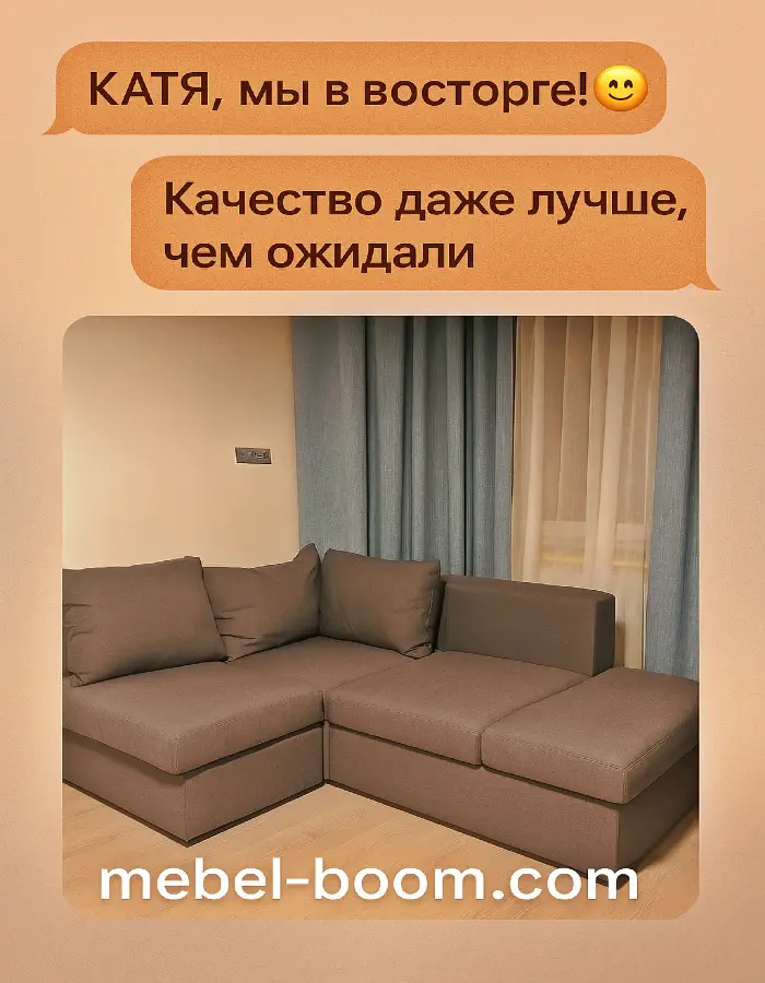 КАTЯ, мы в восторге!